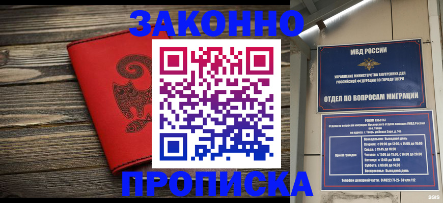 регистрация для дет. сада в Кировске