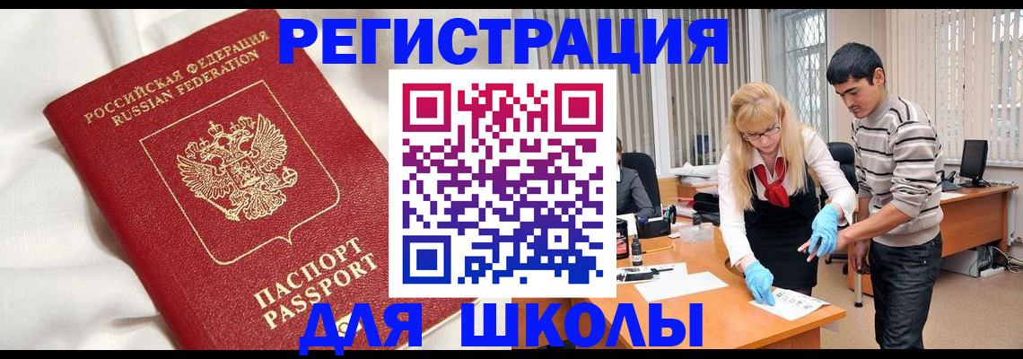 временная регистрация адрес в Кировске
