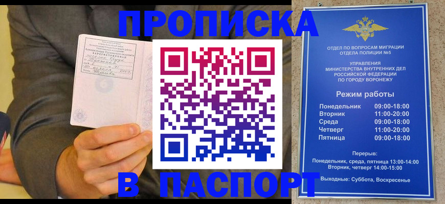 регистрация в Кировске