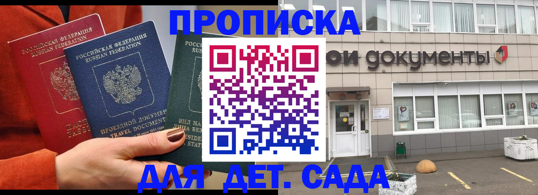 миграционный учет в Кировске